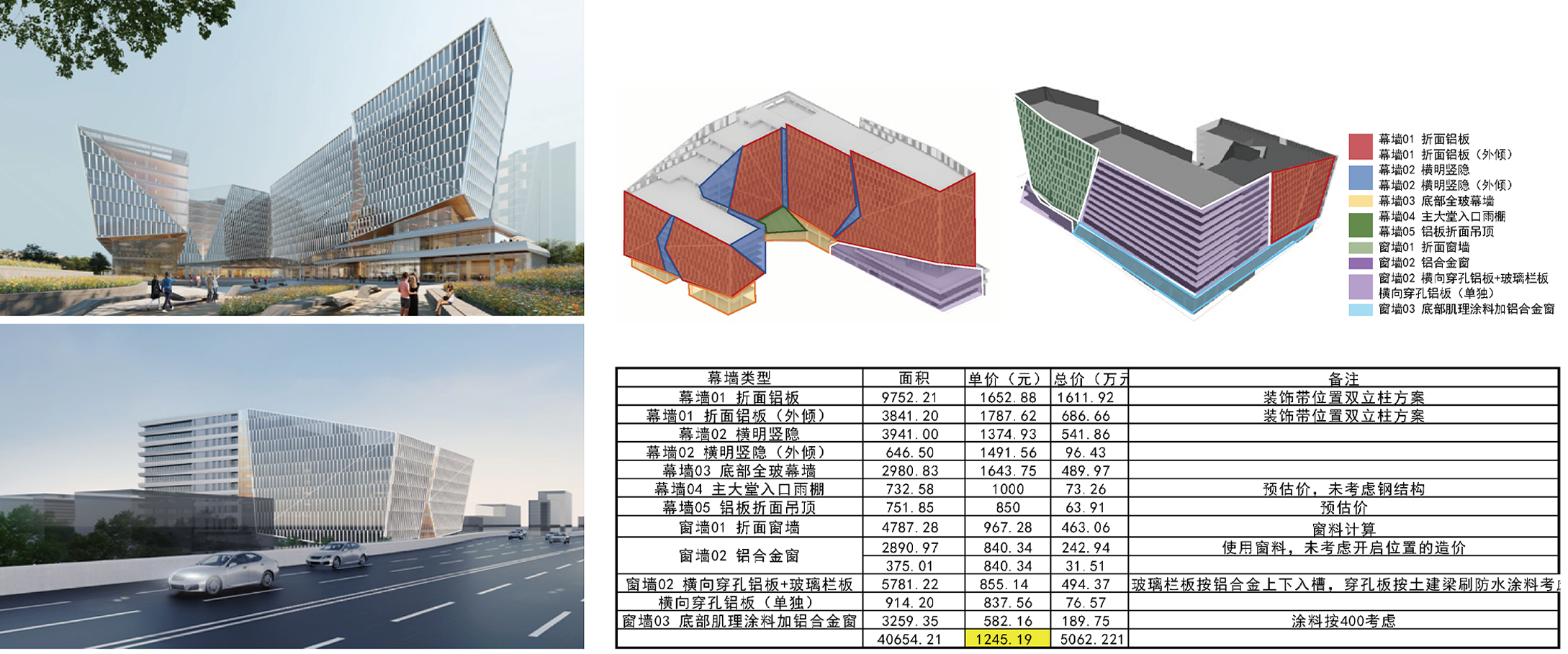 BABYCARE总部(建筑)
