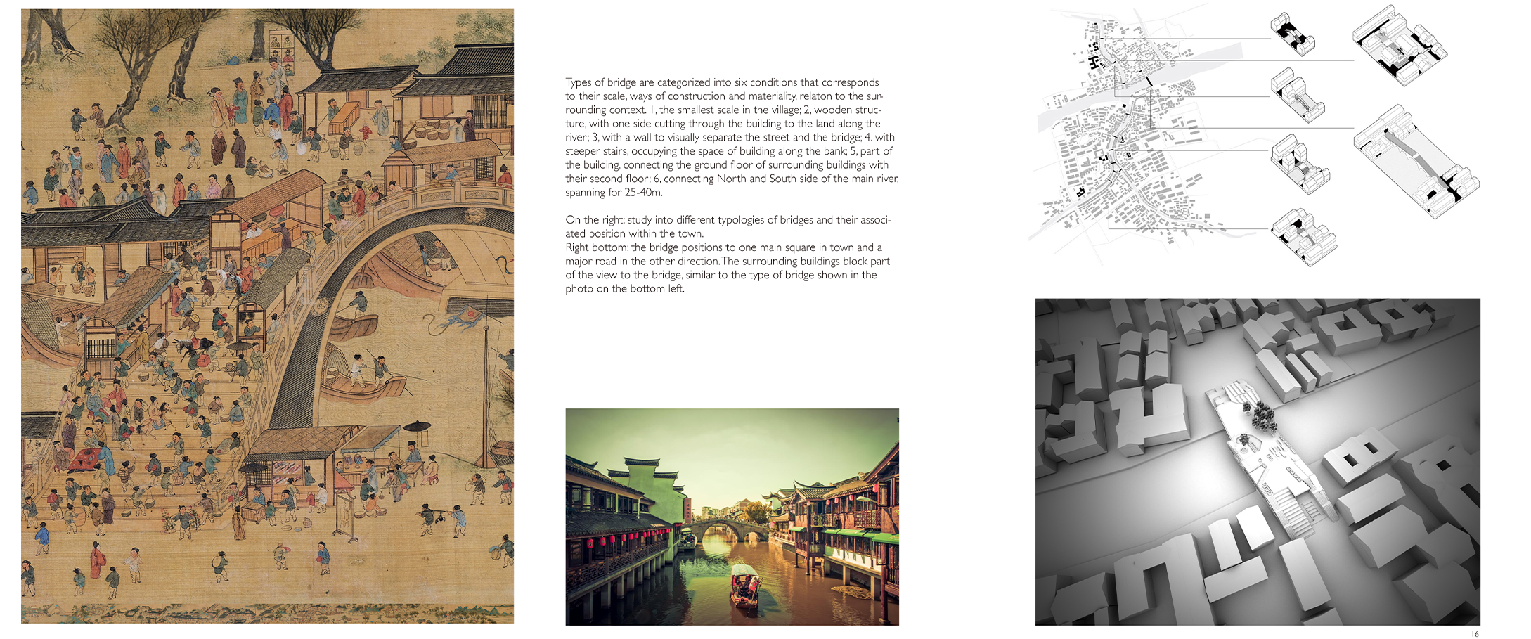 桥梁（公共空间设计）